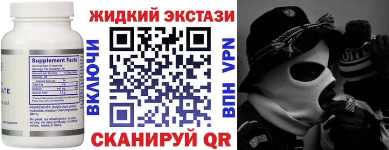 продажа наркотиков  Плёс  БУТИРАТ вода 