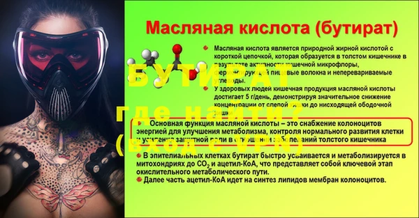 бутират Нягань